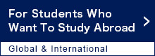 一橋大学から留学を考えている方へ Study Abroad